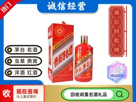 南宁茅台回收酒瓶.jpg